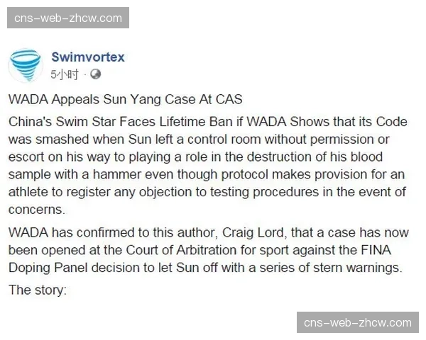 诺丁汉森林就扣分处罚向体育仲裁法庭提出最终上诉